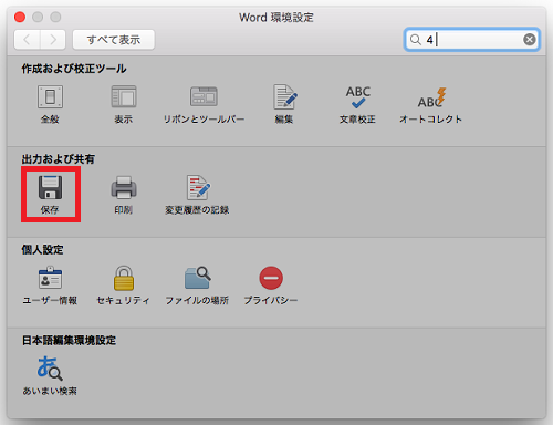 Mac Officeのwordファイルやexcelファイルをpdfファイルに変換する方法 すべてのサービス 広島大学情報メディア教育研究センター