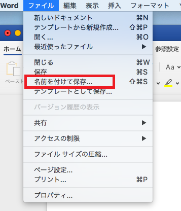 Mac Officeのwordファイルやexcelファイルをpdfファイルに変換する方法 すべてのサービス 広島大学情報メディア教育研究センター