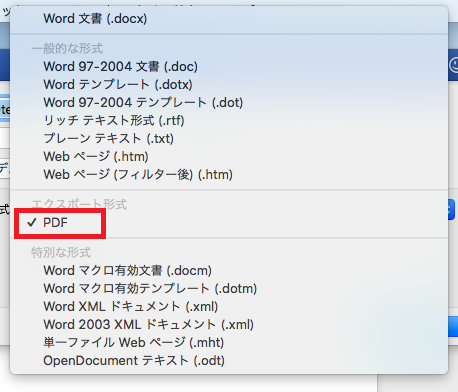 Mac Officeのwordファイルやexcelファイルをpdfファイルに変換する方法 すべてのサービス 広島大学情報メディア教育研究センター