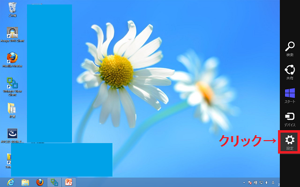 Windows8 タスクバーにwindows7時代のプログラムメニューを表示する デジ備忘