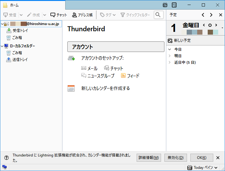 Thunderbirdの設定例 すべてのサービス 広島大学情報メディア教育研究センター Thunderbirdの設定例 すべてのサービス 広島大学情報メディア教育研究センター