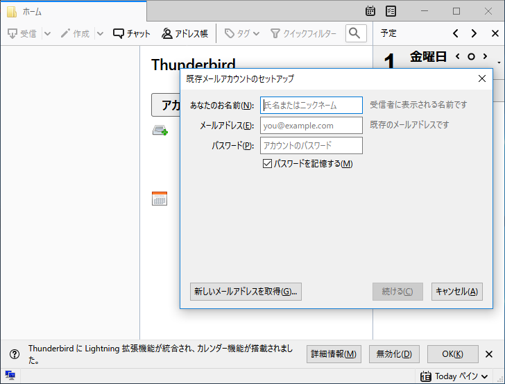 Thunderbirdの設定例 すべてのサービス 広島大学情報メディア教育研究センター