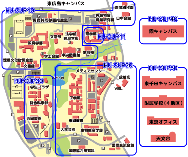 Hinet Wi Fi 情報コンセント 設置場所一覧 すべてのサービス 広島大学情報メディア教育研究センター