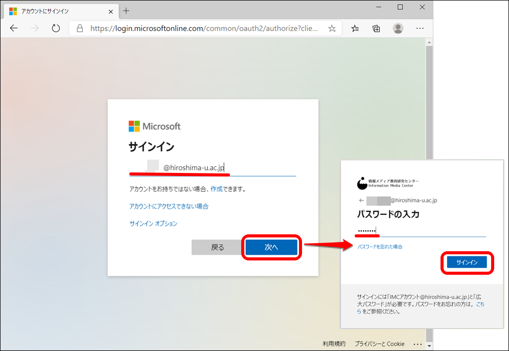 モバイルアプリでの認証 すべてのサービス 広島大学情報メディア教育研究センター