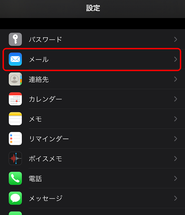 Iphone メール詳細設定